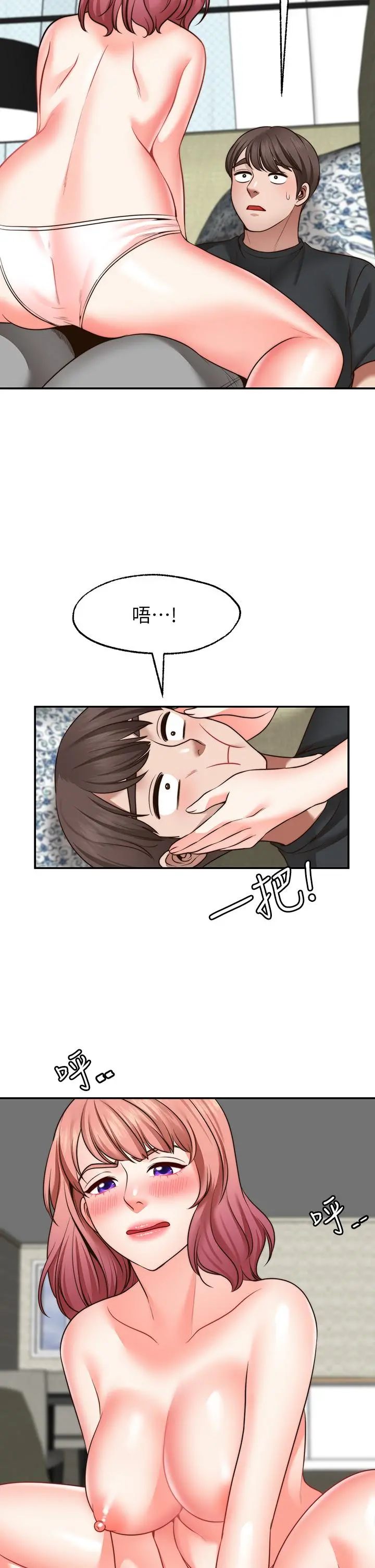 愿望不射限 - 第23话-无法回头的淫乱关係 - page 30