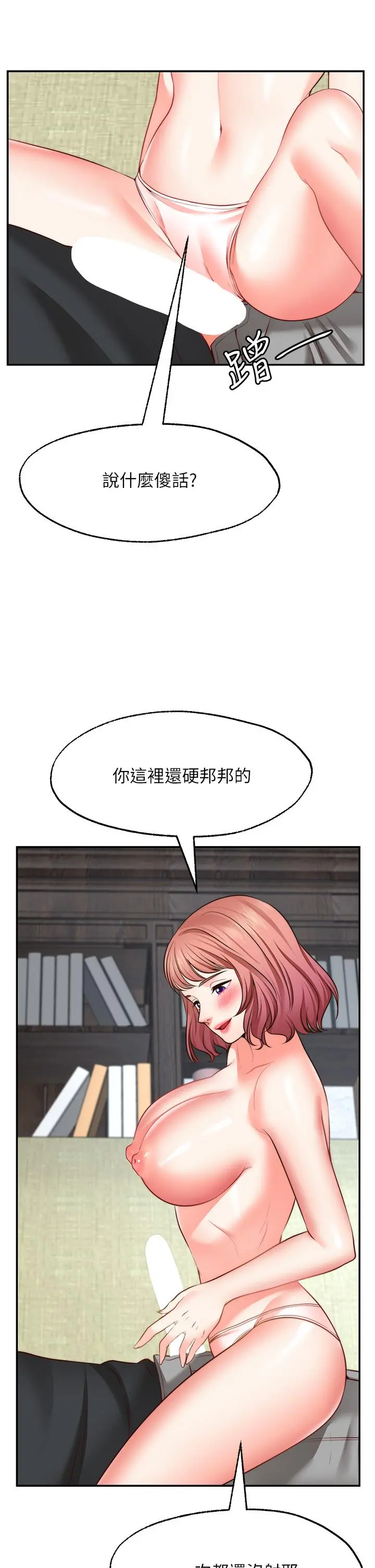 愿望不射限 - 第23话-无法回头的淫乱关係 - page 32