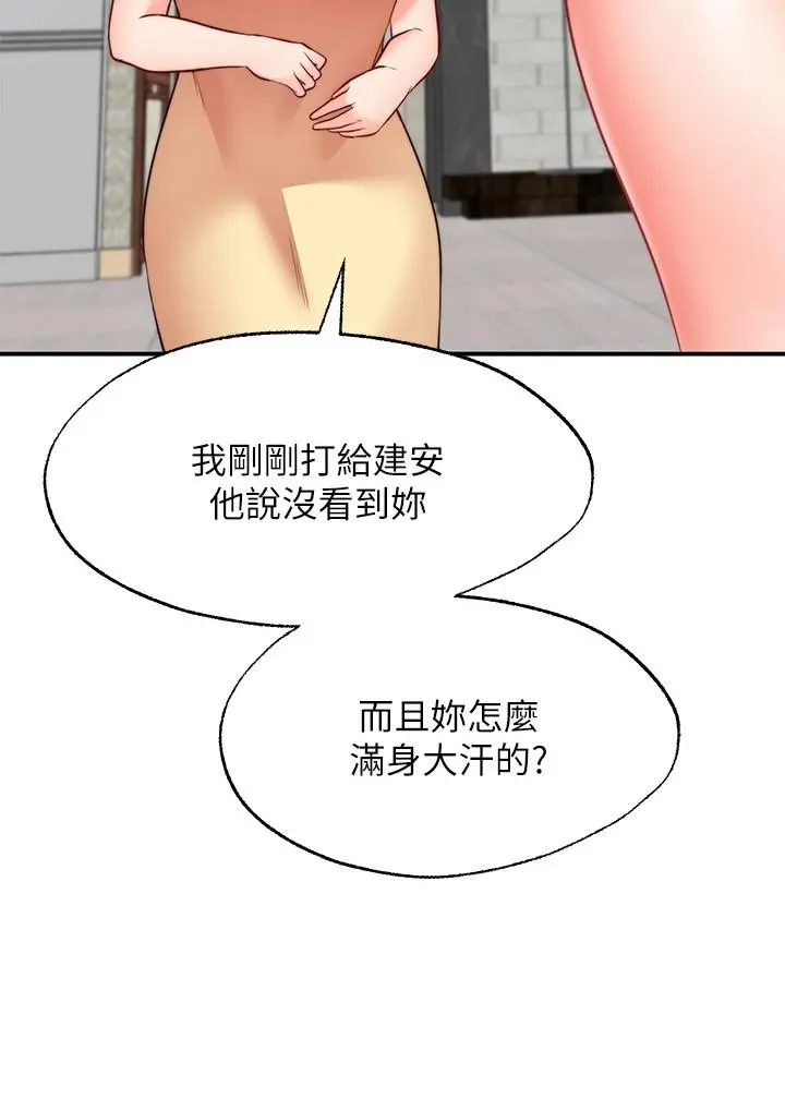 愿望不射限 - 第11话-湿透的她 - page 7