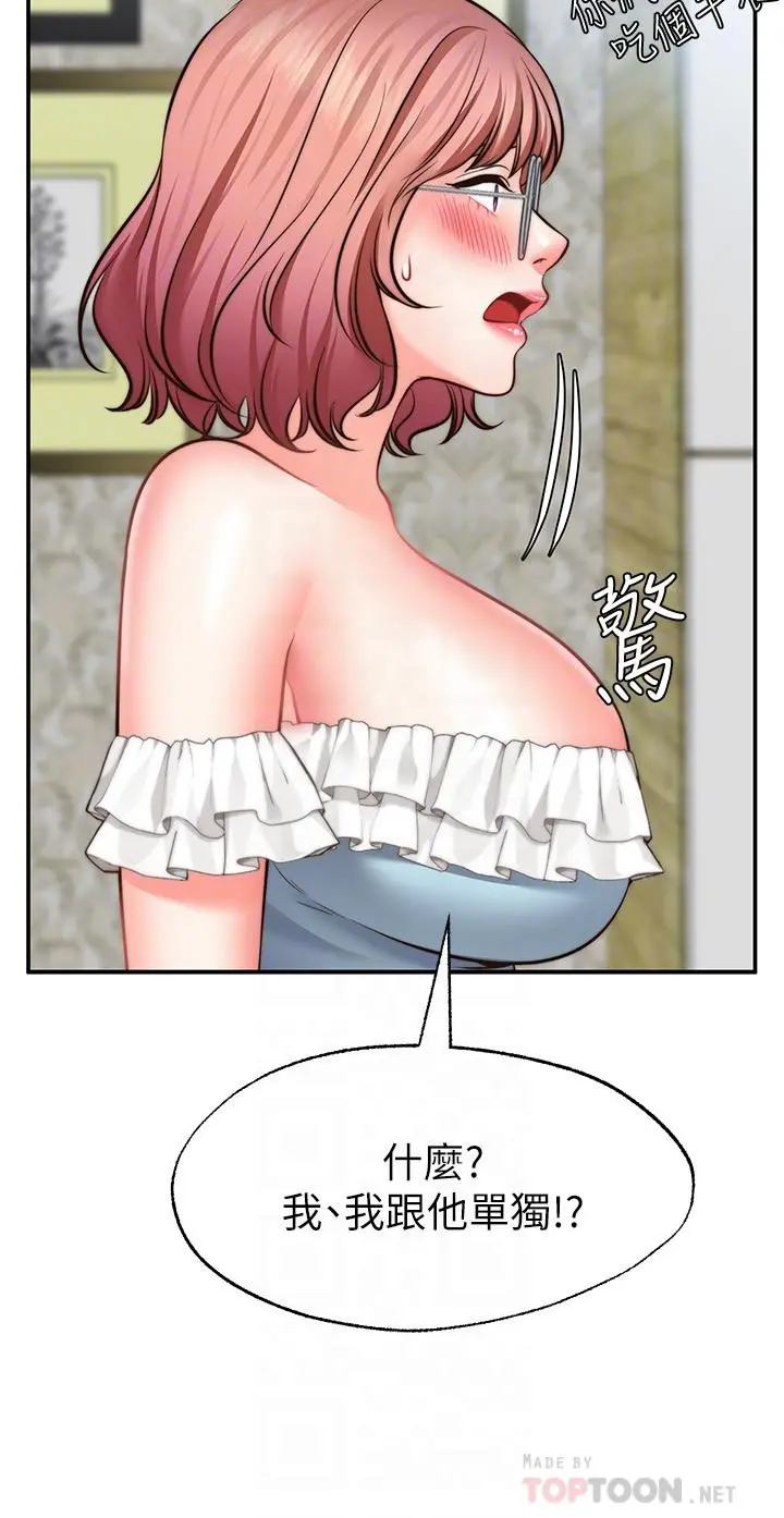 愿望不射限 - 第11话-湿透的她 - page 10