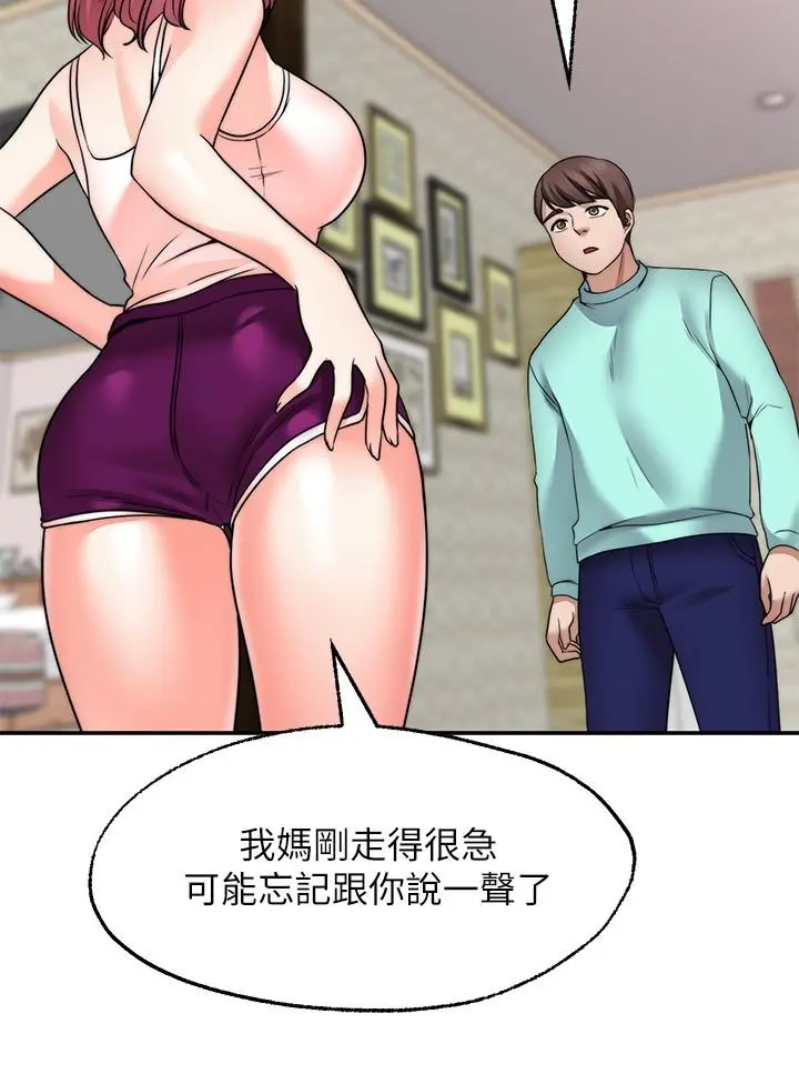愿望不射限 - 第11话-湿透的她 - page 29