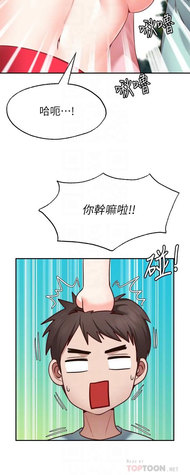 愿望不射限 - 第15话-阳气旺盛的建安 - page 4
