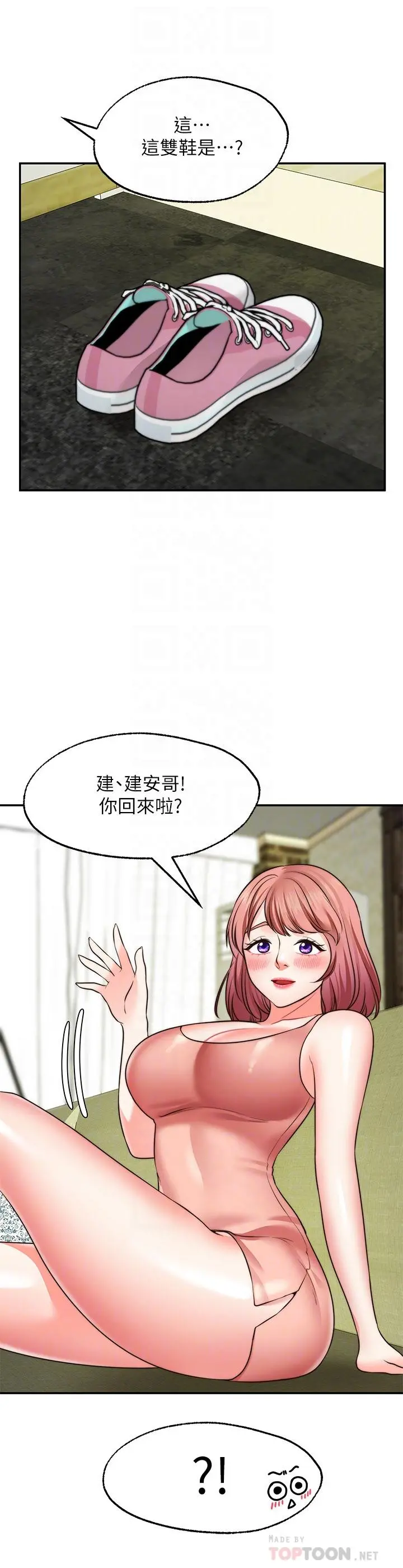 愿望不射限 - 第22话-我是来找你做爱的 - page 16