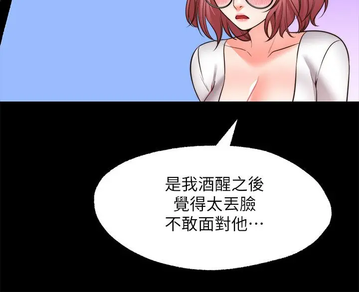 愿望不射限 - 第22话-我是来找你做爱的 - page 22