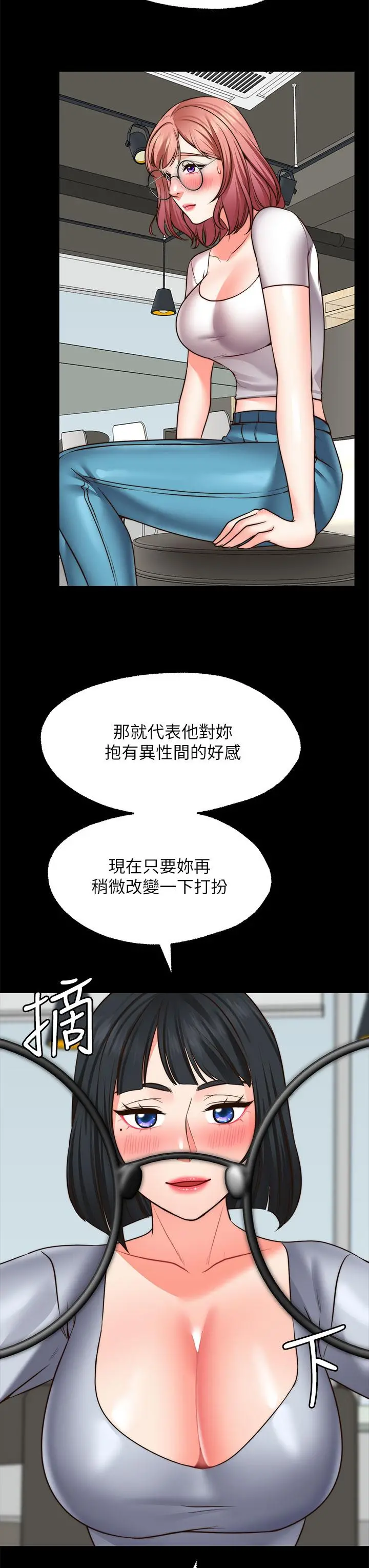 愿望不射限 - 第22话-我是来找你做爱的 - page 27