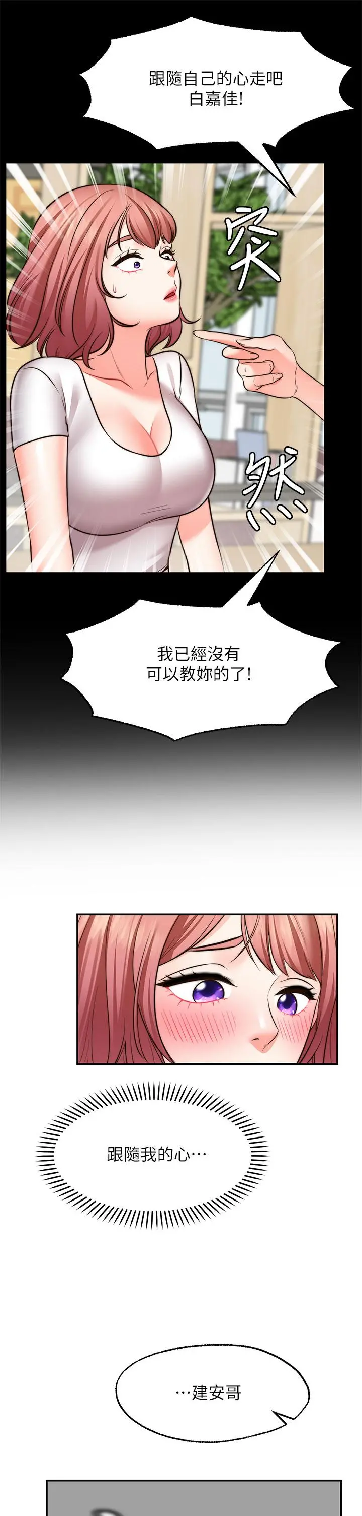 愿望不射限 - 第22话-我是来找你做爱的 - page 34