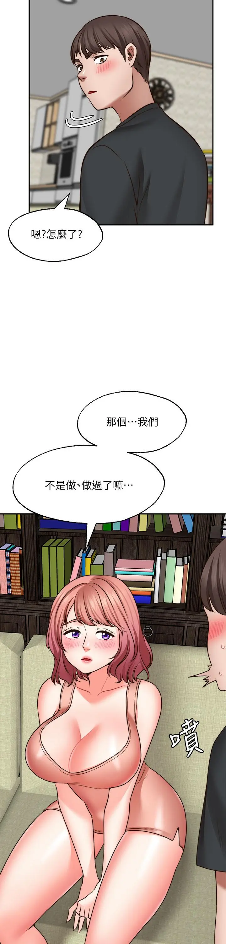 愿望不射限 - 第22话-我是来找你做爱的 - page 35