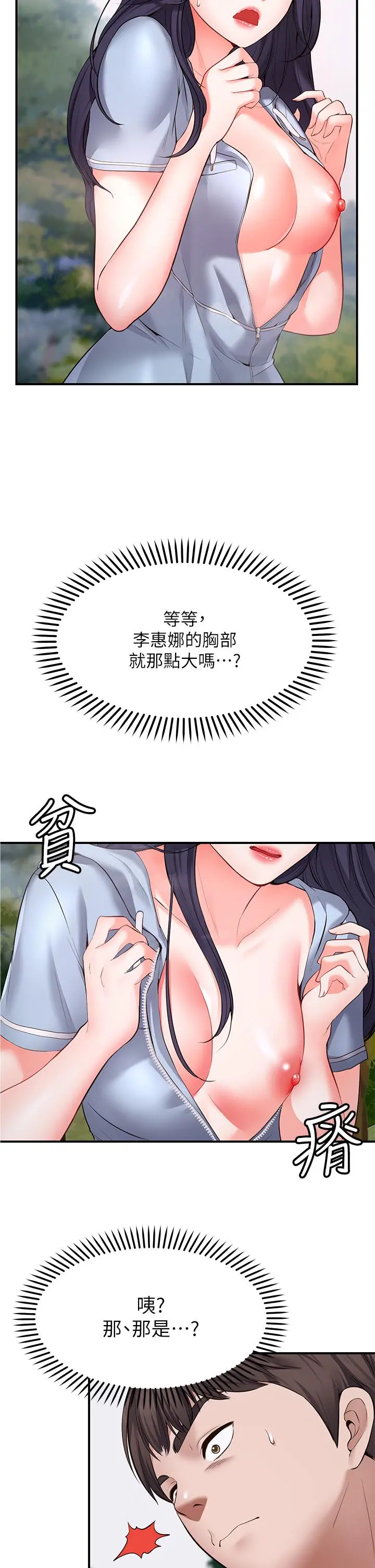 愿望不射限 - 第2话-发育良好的邻居妹妹 - page 5