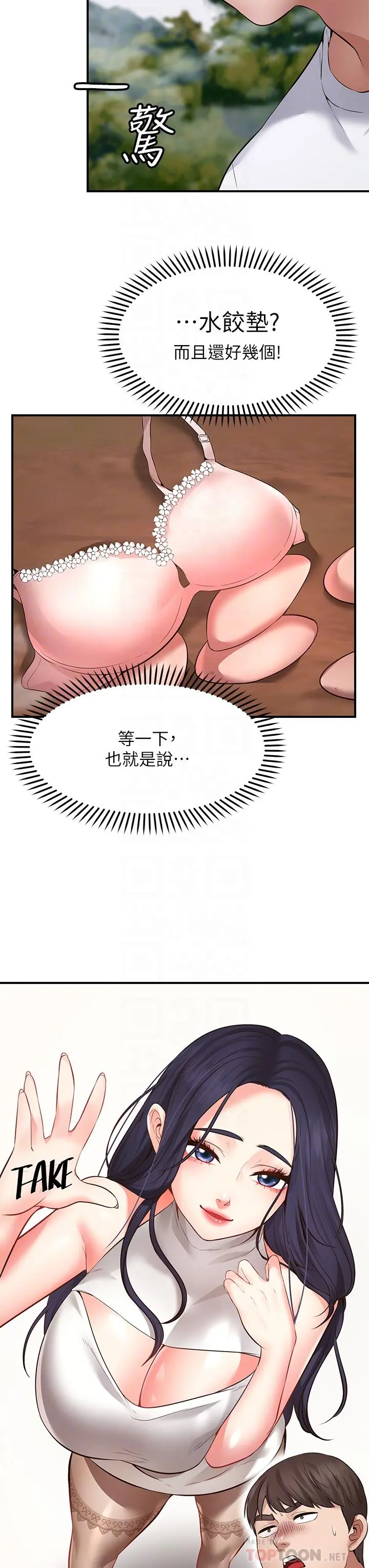愿望不射限 - 第2话-发育良好的邻居妹妹 - page 6