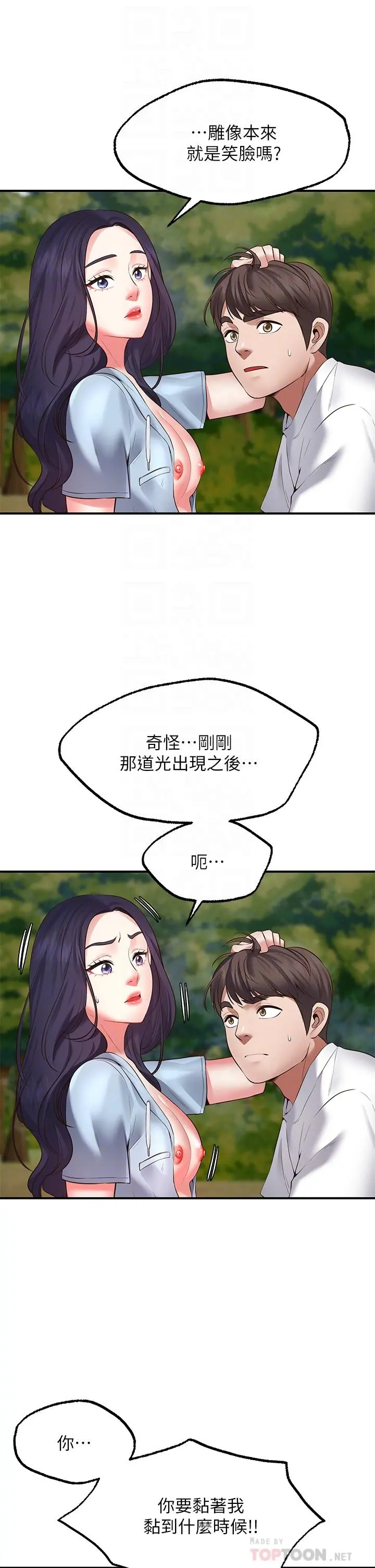 愿望不射限 - 第2话-发育良好的邻居妹妹 - page 14