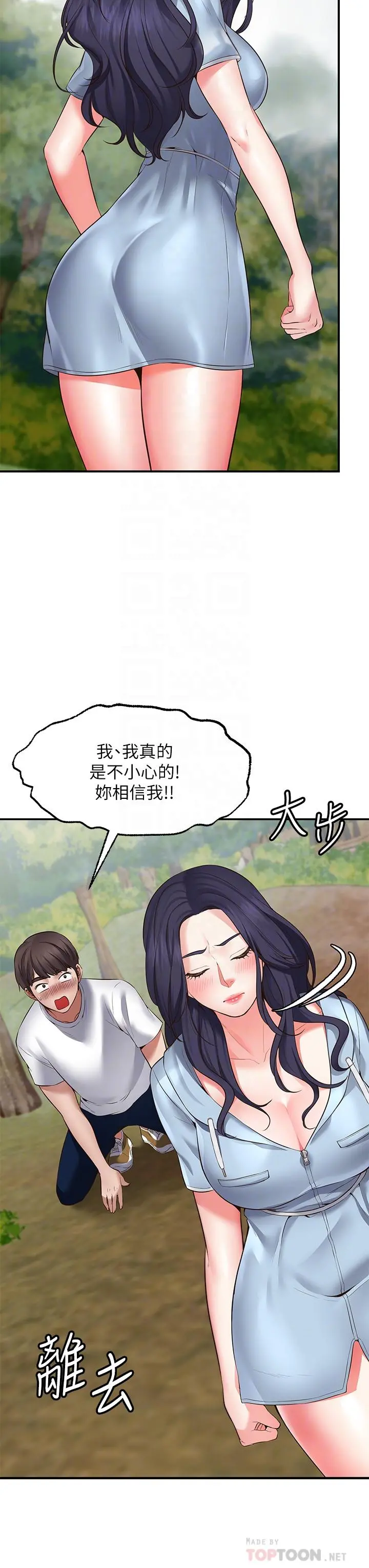 愿望不射限 - 第2话-发育良好的邻居妹妹 - page 16