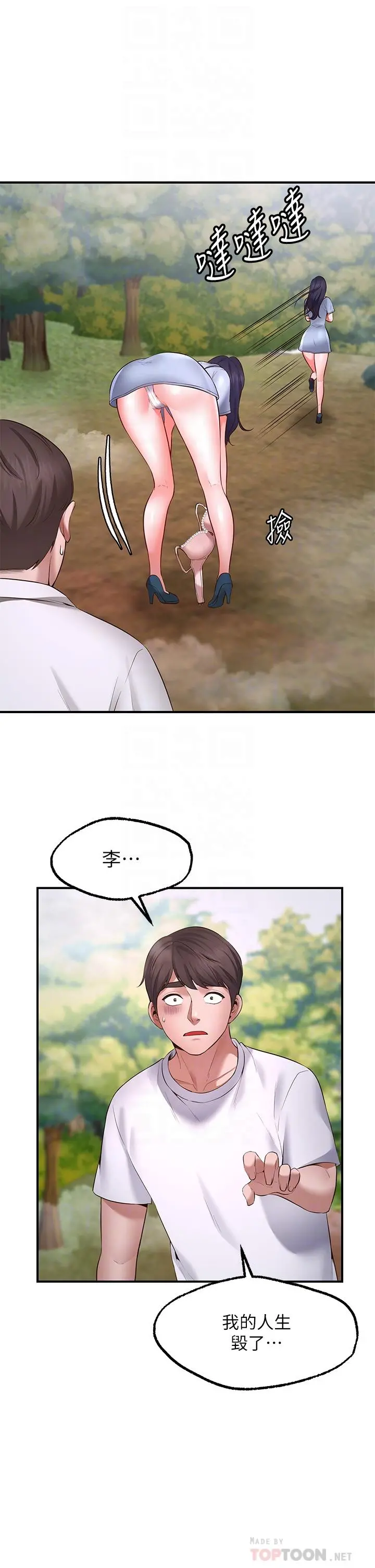 愿望不射限 - 第2话-发育良好的邻居妹妹 - page 18