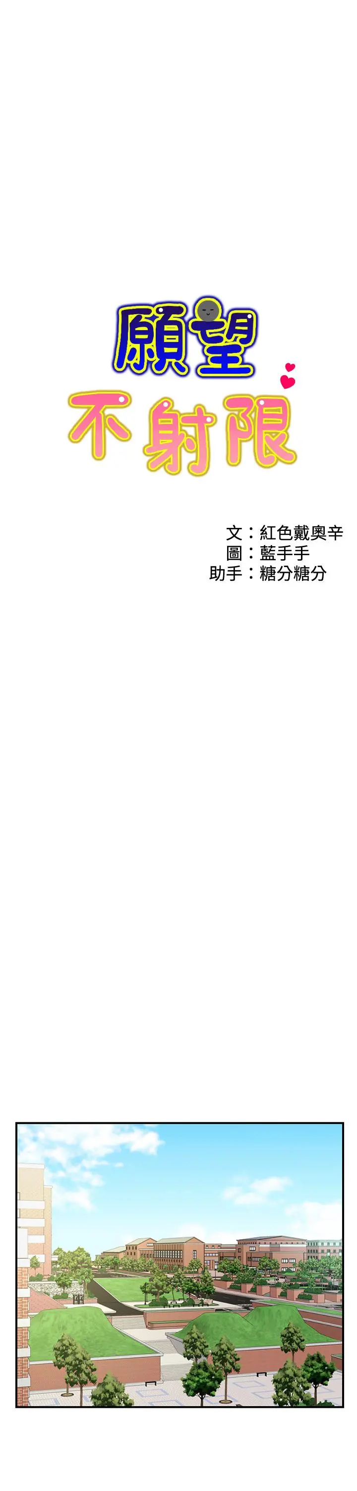 愿望不射限 - 第2话-发育良好的邻居妹妹 - page 19
