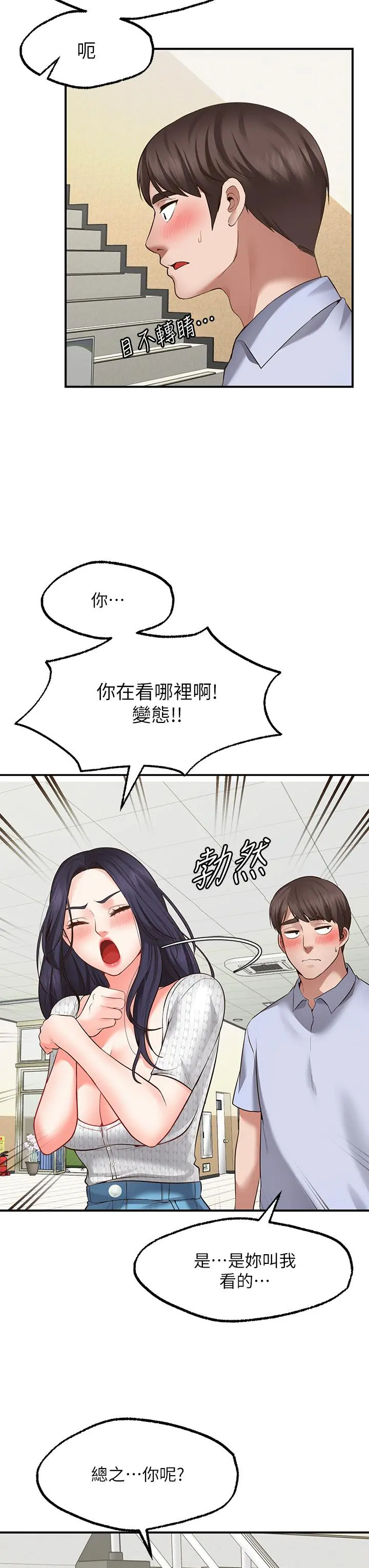 愿望不射限 - 第2话-发育良好的邻居妹妹 - page 26
