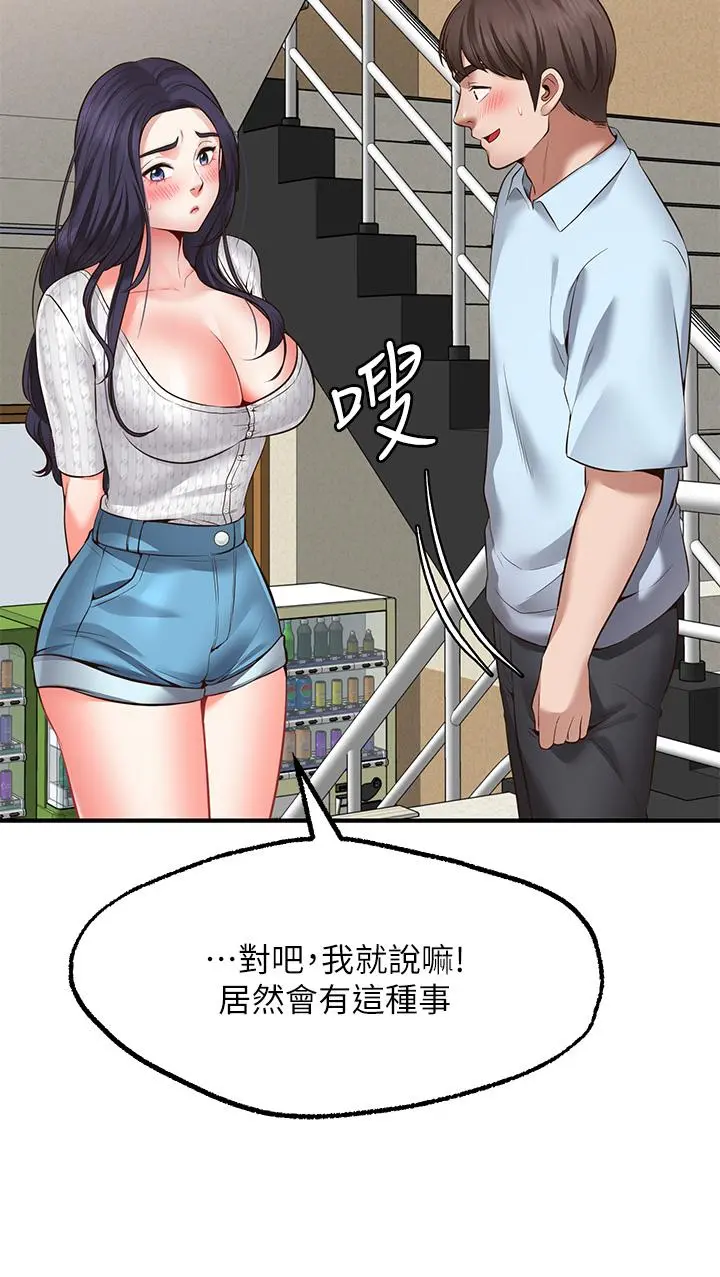 愿望不射限 - 第2话-发育良好的邻居妹妹 - page 30