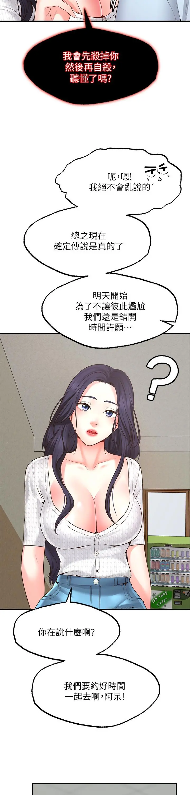 愿望不射限 - 第2话-发育良好的邻居妹妹 - page 32