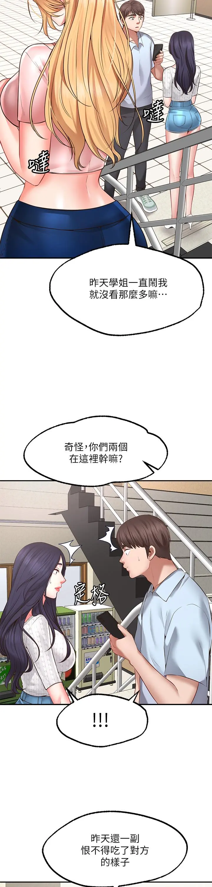 愿望不射限 - 第2话-发育良好的邻居妹妹 - page 35