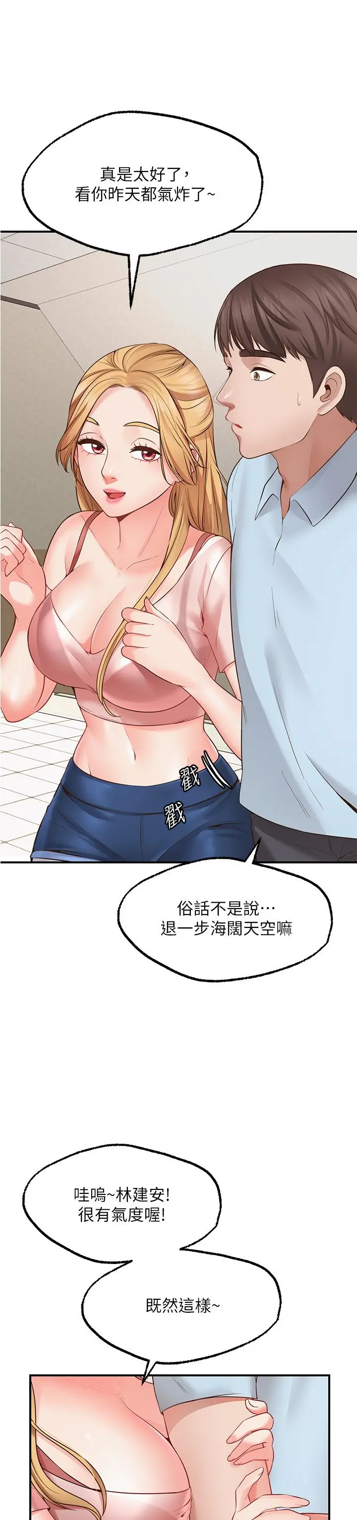 愿望不射限 - 第2话-发育良好的邻居妹妹 - page 39
