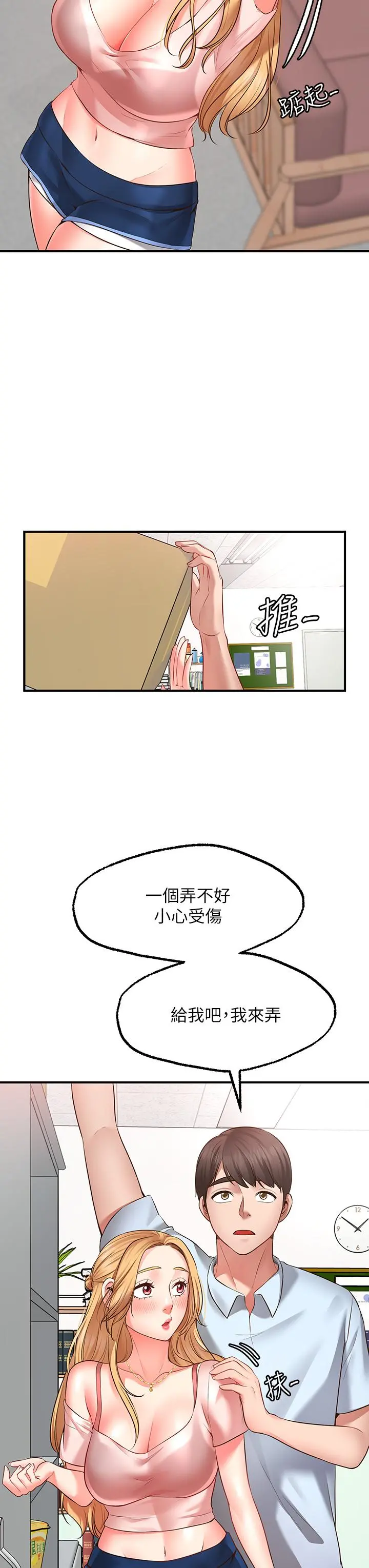 愿望不射限 - 第2话-发育良好的邻居妹妹 - page 44