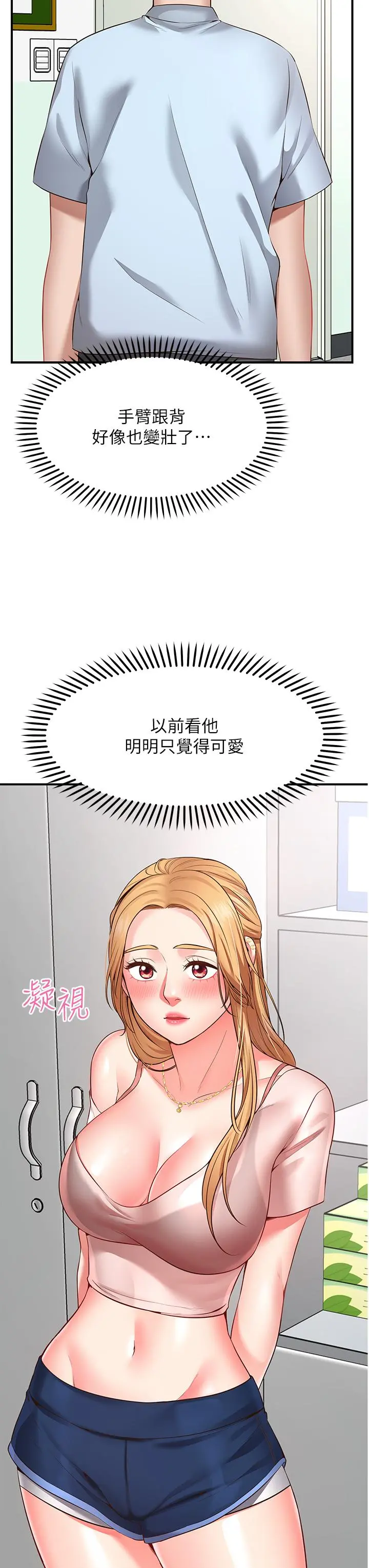 愿望不射限 - 第2话-发育良好的邻居妹妹 - page 48