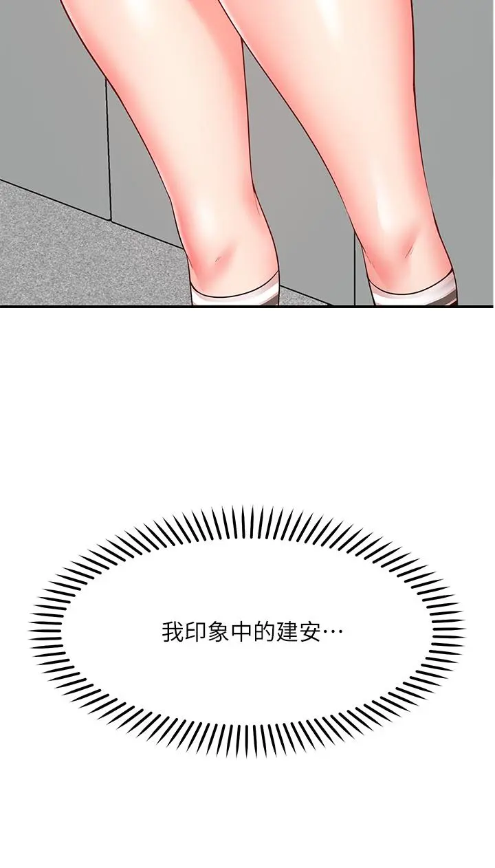 愿望不射限 - 第2话-发育良好的邻居妹妹 - page 49