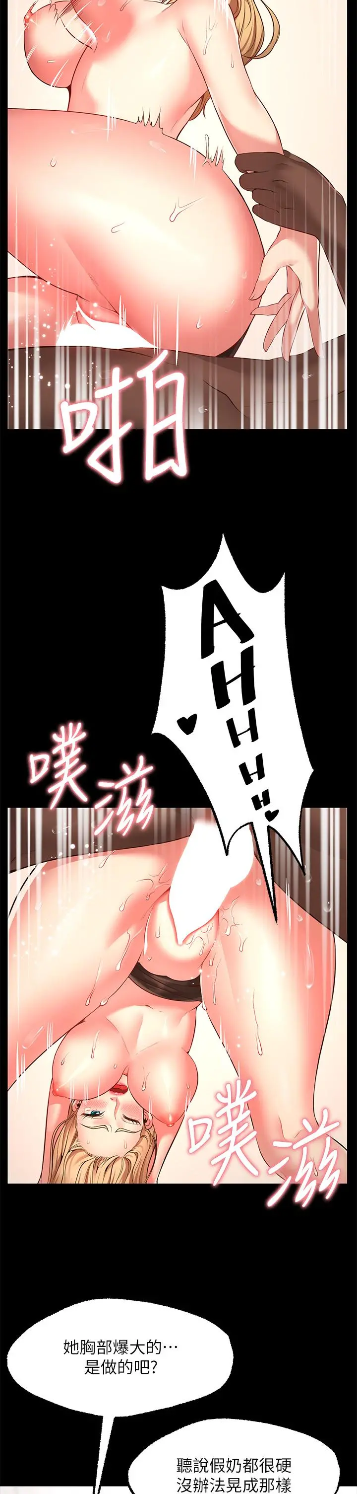 愿望不射限 - 第2话-发育良好的邻居妹妹 - page 51