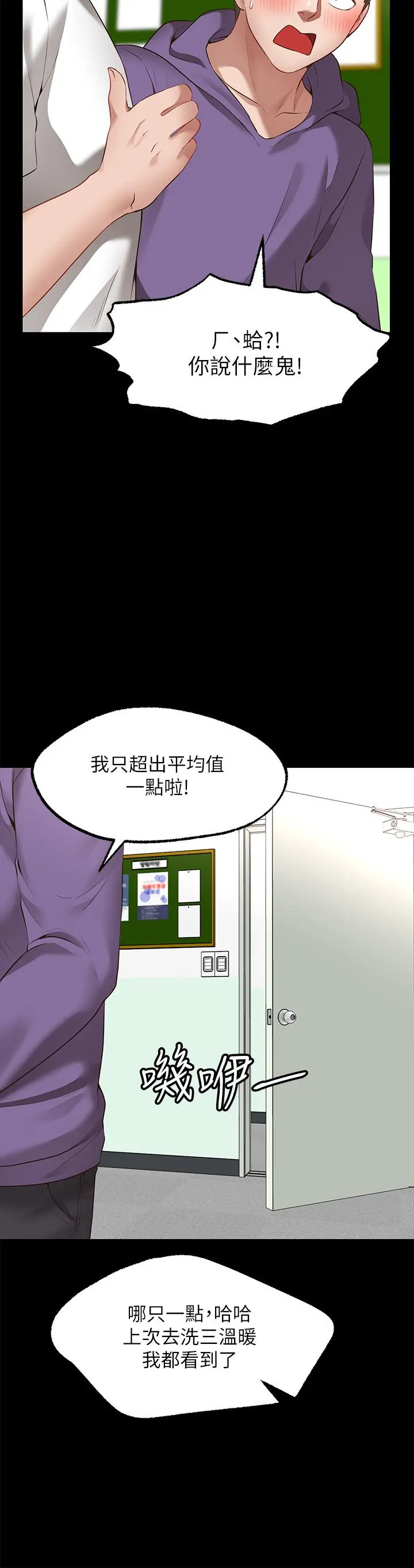 愿望不射限 - 第2话-发育良好的邻居妹妹 - page 53