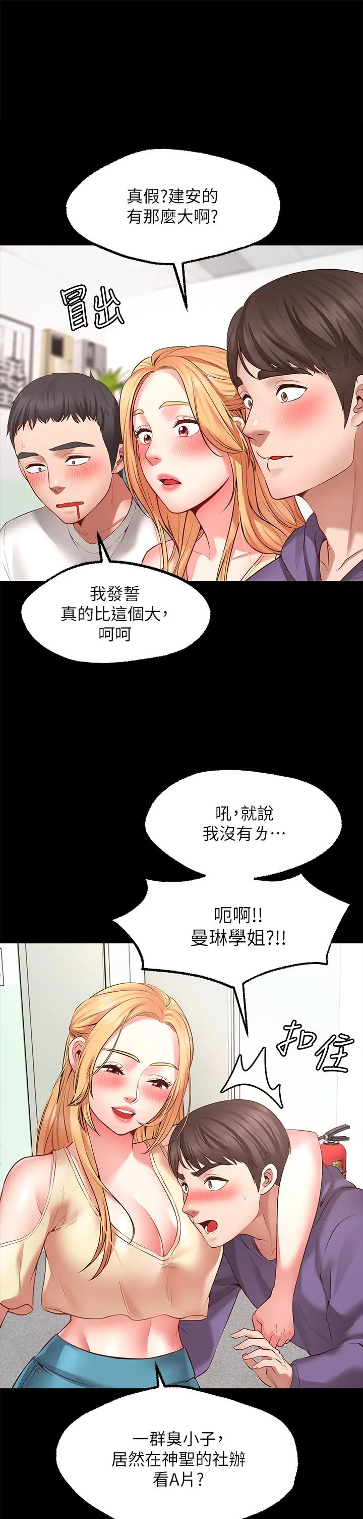愿望不射限 - 第2话-发育良好的邻居妹妹 - page 54