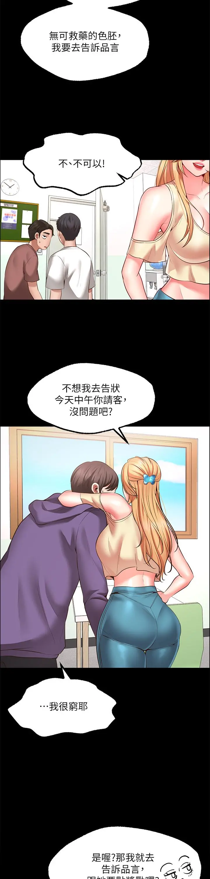 愿望不射限 - 第2话-发育良好的邻居妹妹 - page 55