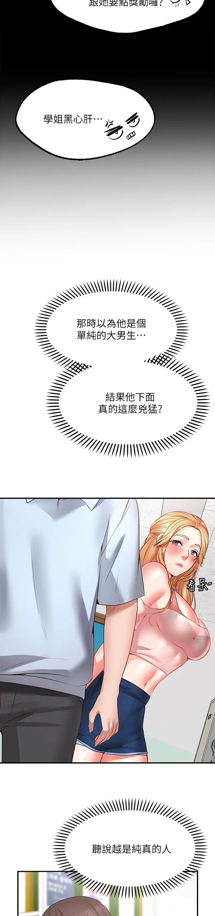 愿望不射限 - 第2话-发育良好的邻居妹妹 - page 56