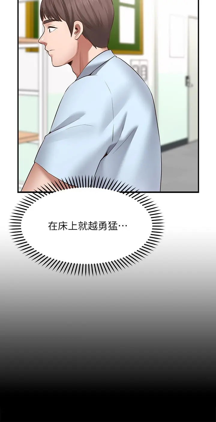 愿望不射限 - 第2话-发育良好的邻居妹妹 - page 57
