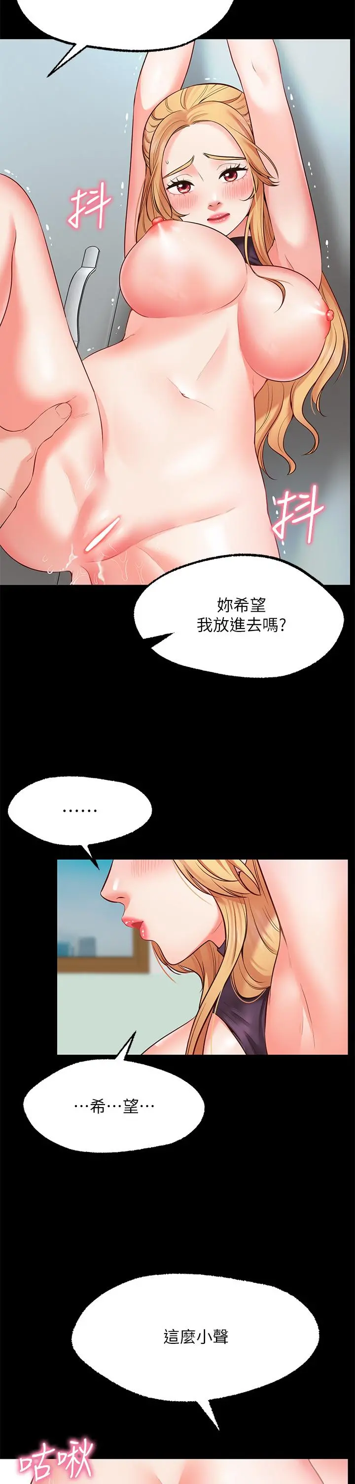 愿望不射限 - 第2话-发育良好的邻居妹妹 - page 61