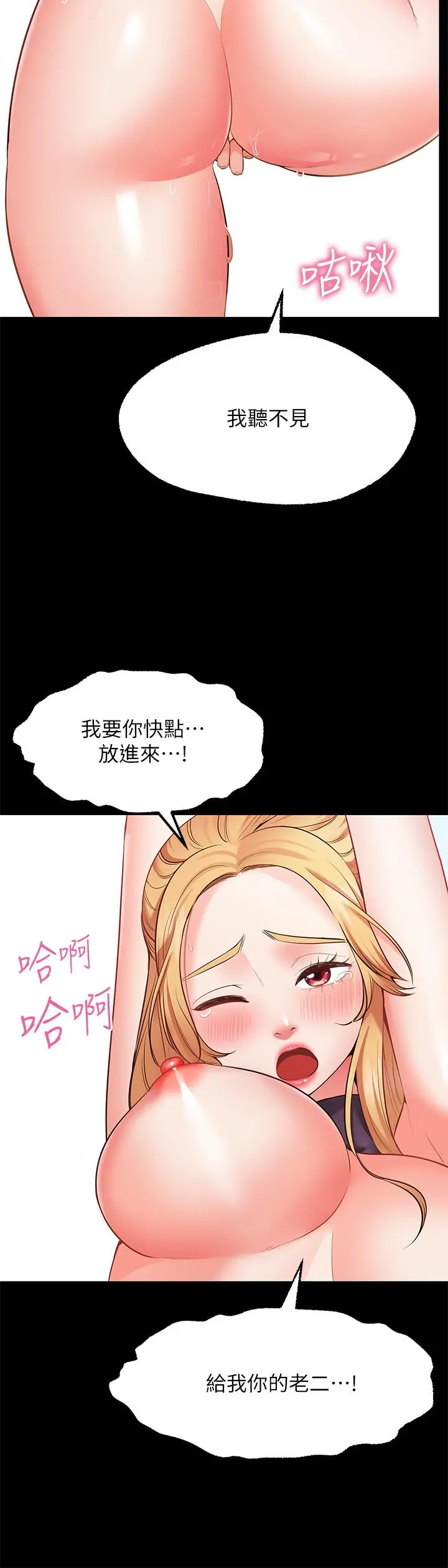愿望不射限 - 第2话-发育良好的邻居妹妹 - page 62