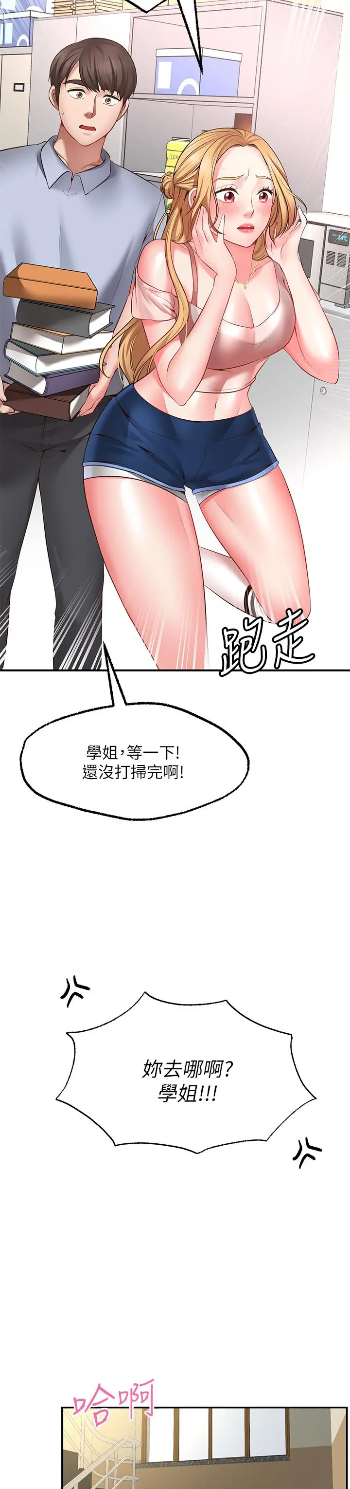 愿望不射限 - 第2话-发育良好的邻居妹妹 - page 65
