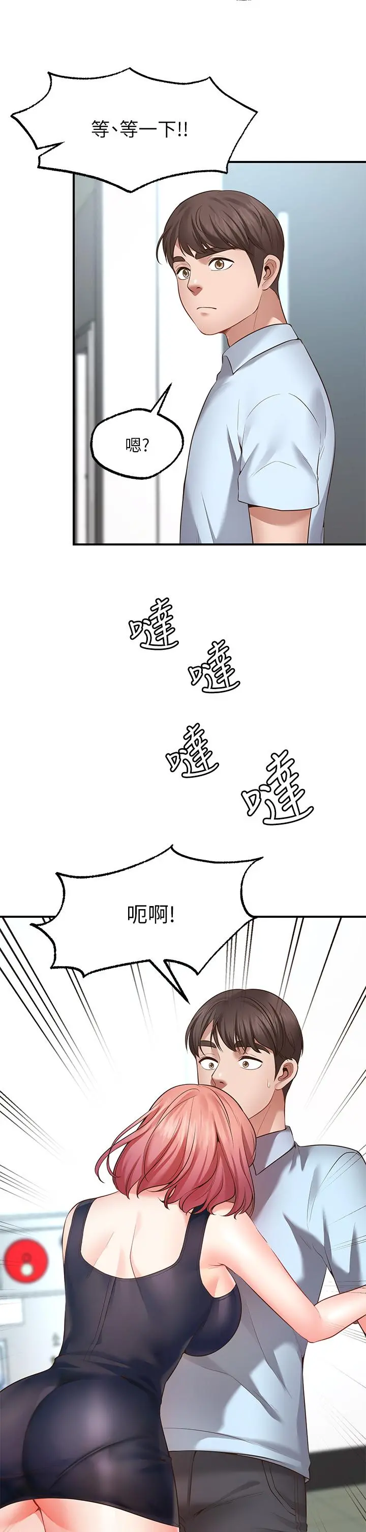 愿望不射限 - 第2话-发育良好的邻居妹妹 - page 68