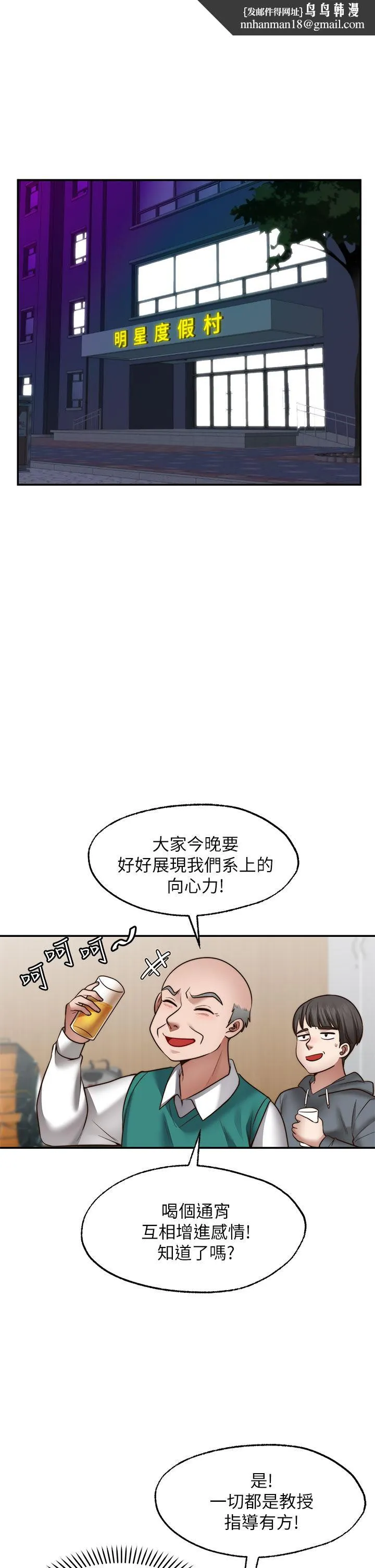 愿望不射限 - 第25话-在空仓库里舔舔 - page 1