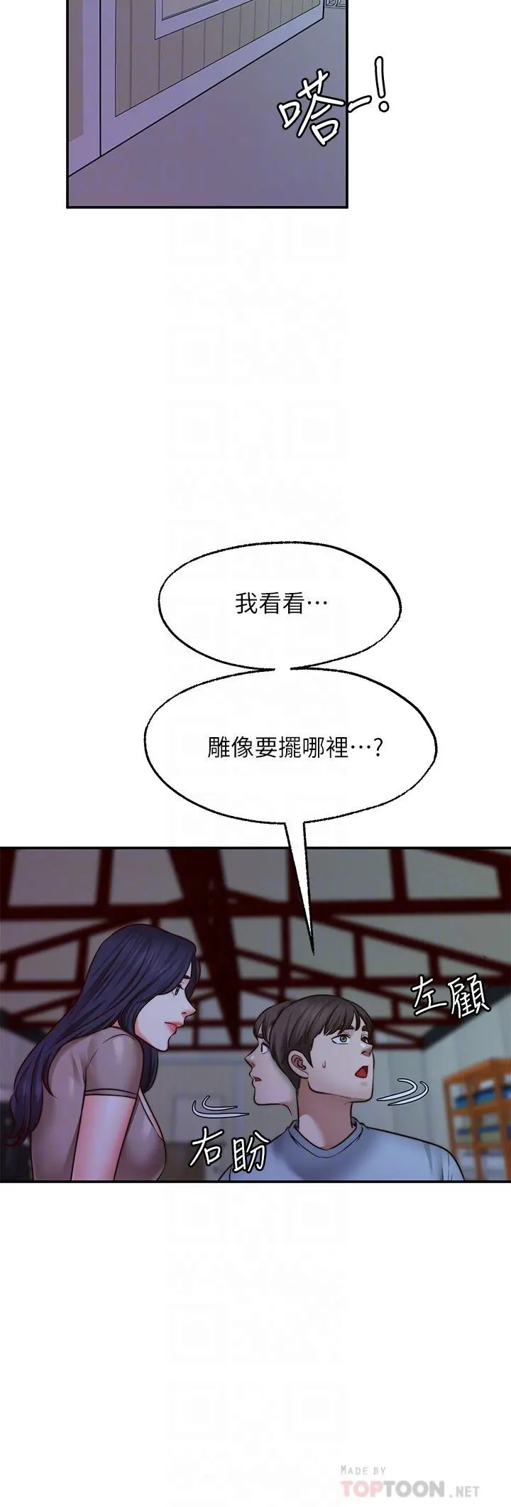 愿望不射限 - 第25话-在空仓库里舔舔 - page 10