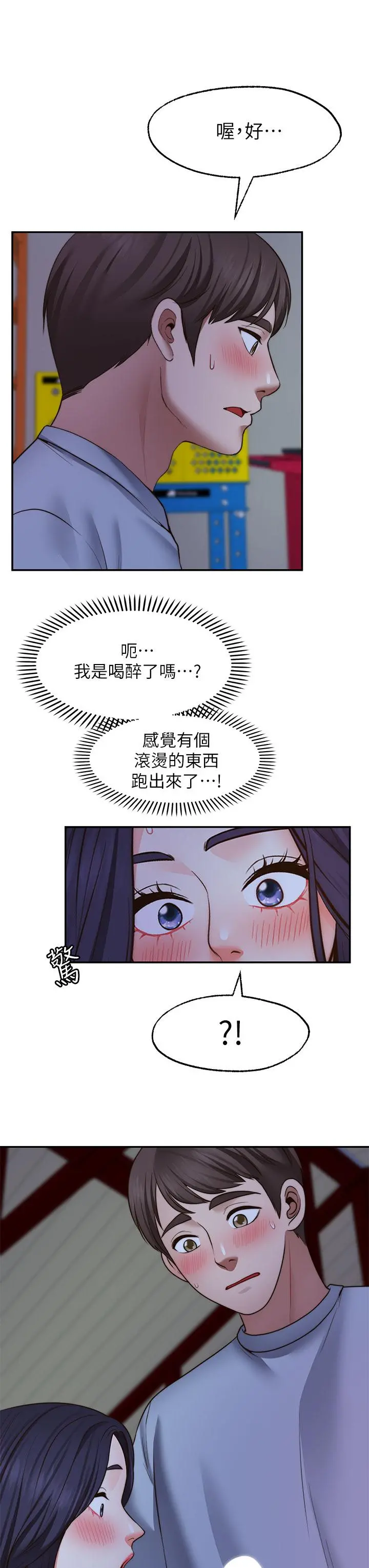 愿望不射限 - 第25话-在空仓库里舔舔 - page 13