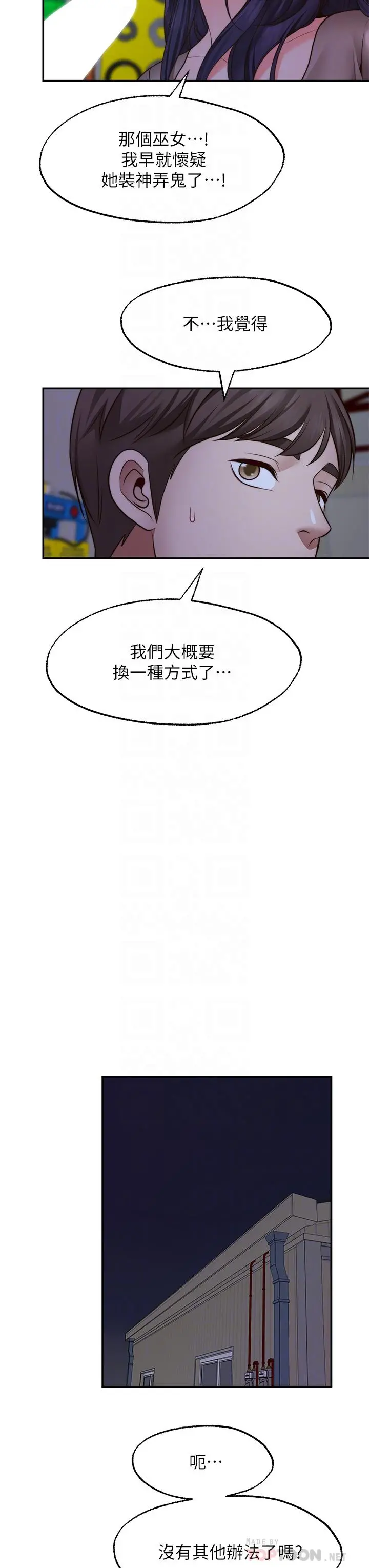 愿望不射限 - 第25话-在空仓库里舔舔 - page 18