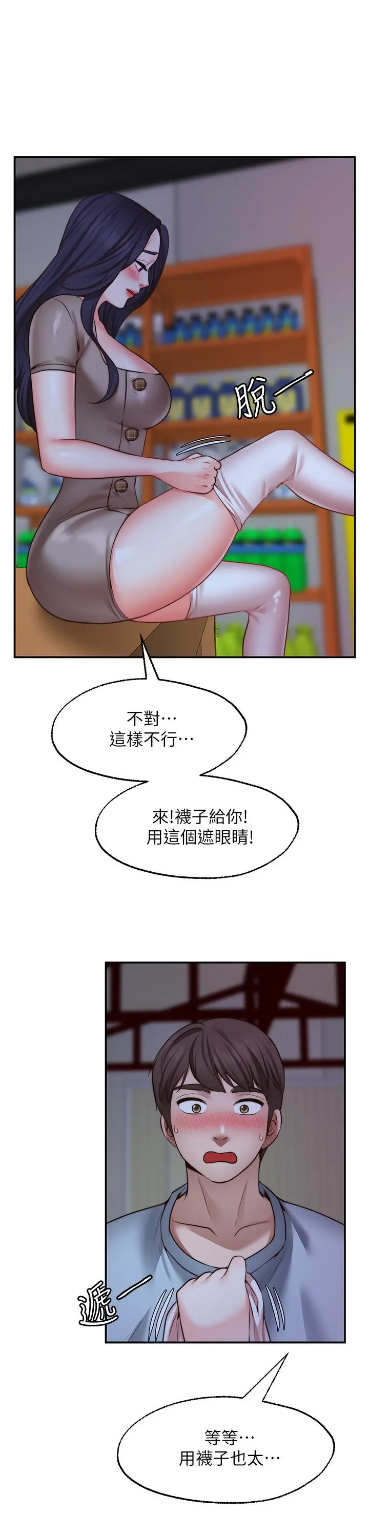 愿望不射限 - 第25话-在空仓库里舔舔 - page 21