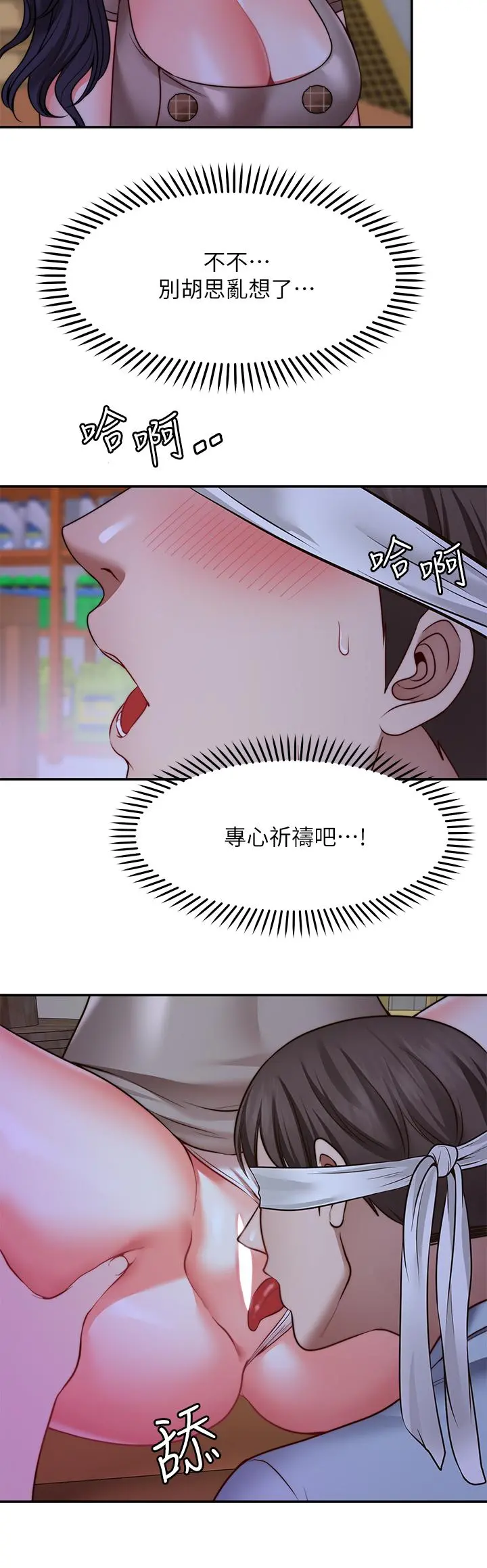 愿望不射限 - 第25话-在空仓库里舔舔 - page 26