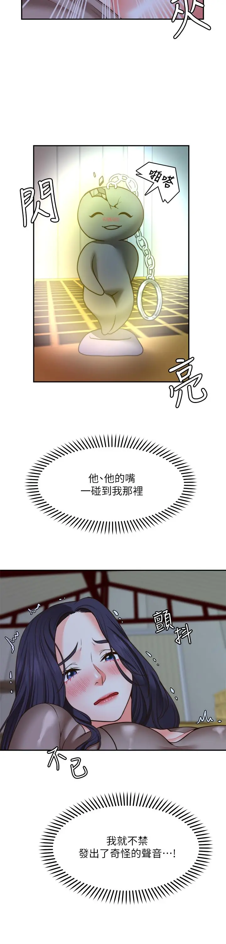 愿望不射限 - 第25话-在空仓库里舔舔 - page 28