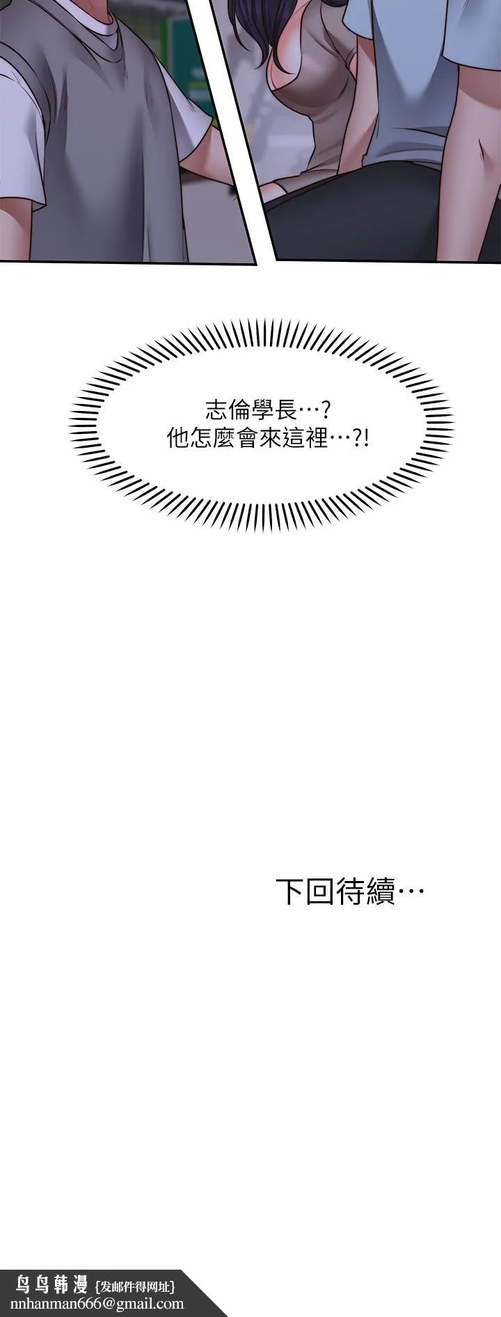 愿望不射限 - 第25话-在空仓库里舔舔 - page 36