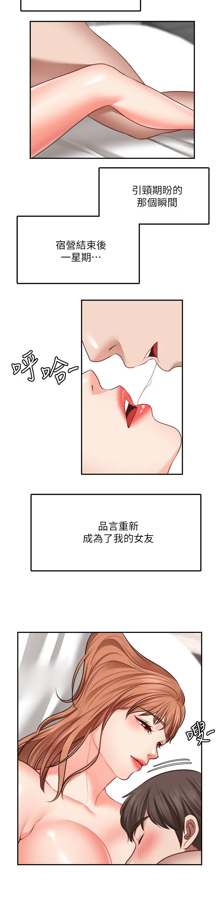 愿望不射限 - 第28话-久违的大爆射 - page 2