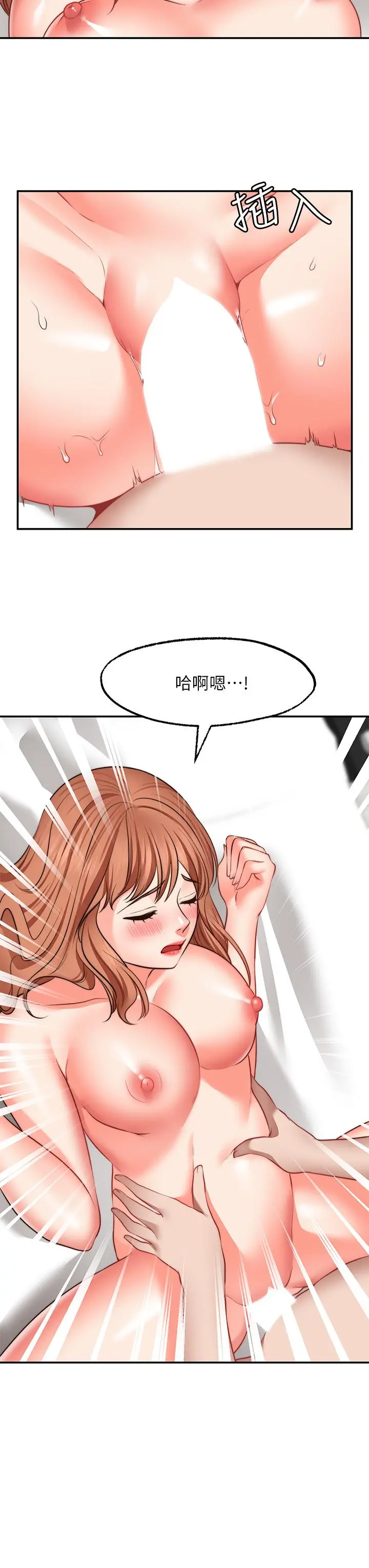 愿望不射限 - 第28话-久违的大爆射 - page 15