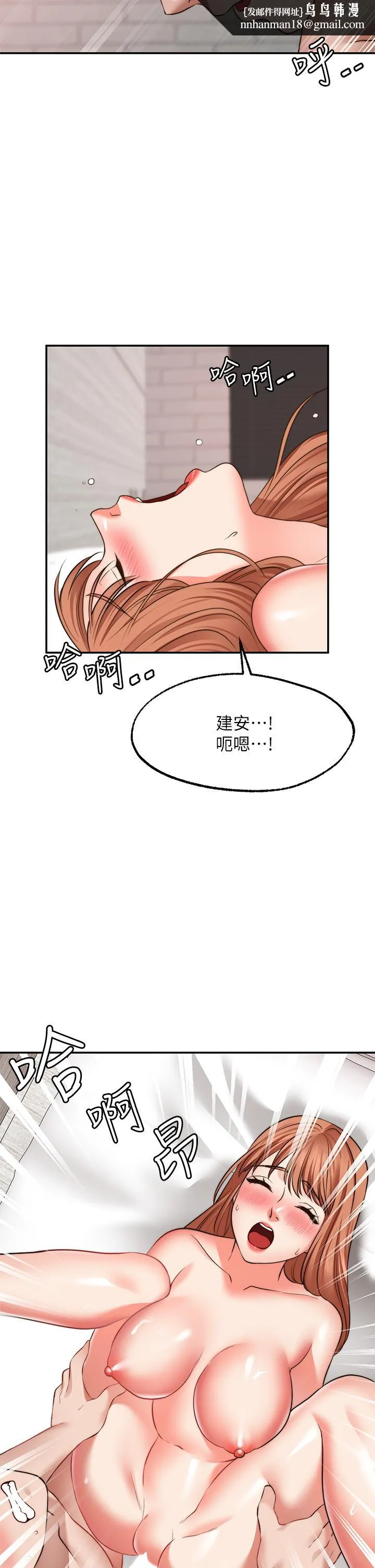 愿望不射限 - 第28话-久违的大爆射 - page 21