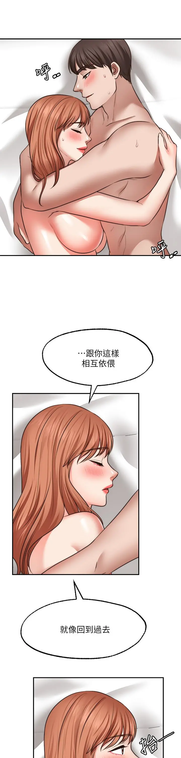 愿望不射限 - 第28话-久违的大爆射 - page 23