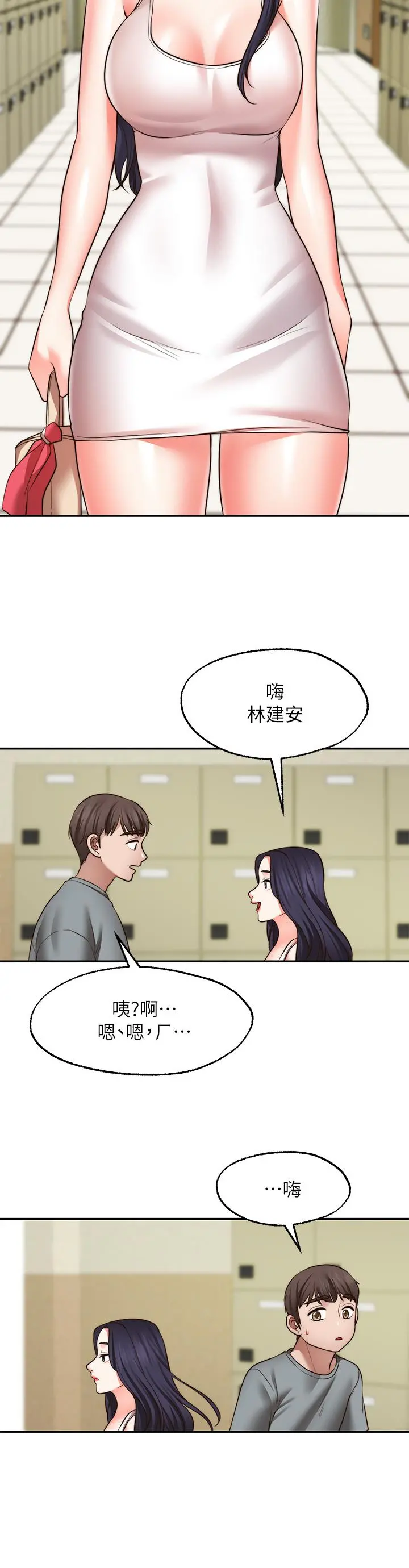 愿望不射限 - 第28话-久违的大爆射 - page 29