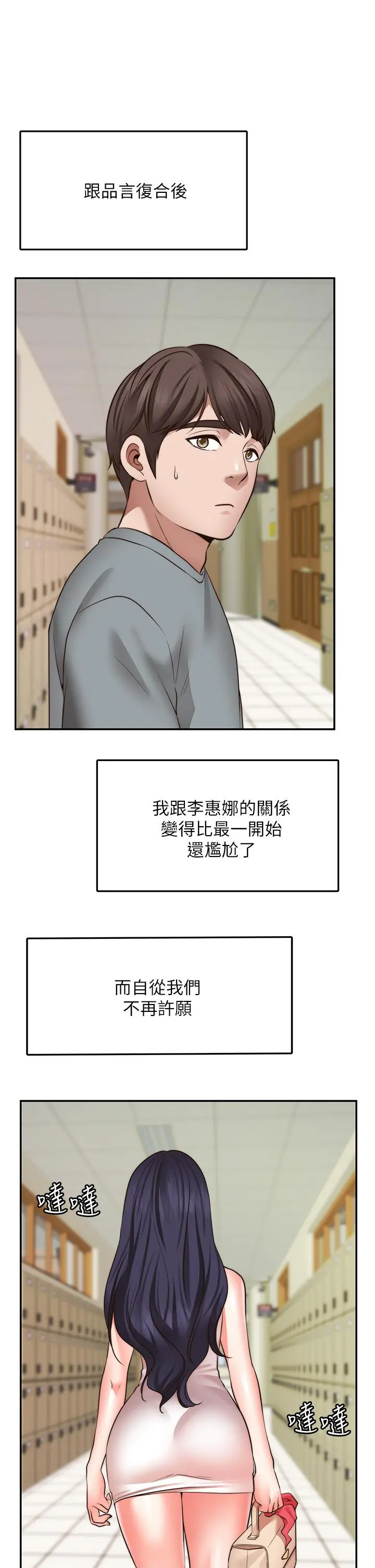 愿望不射限 - 第28话-久违的大爆射 - page 30