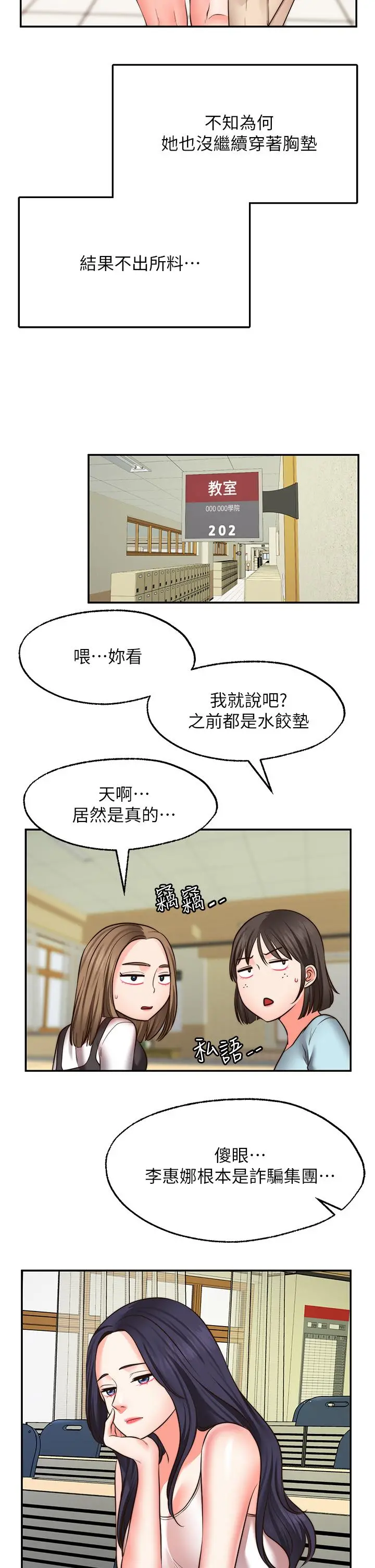 愿望不射限 - 第28话-久违的大爆射 - page 31